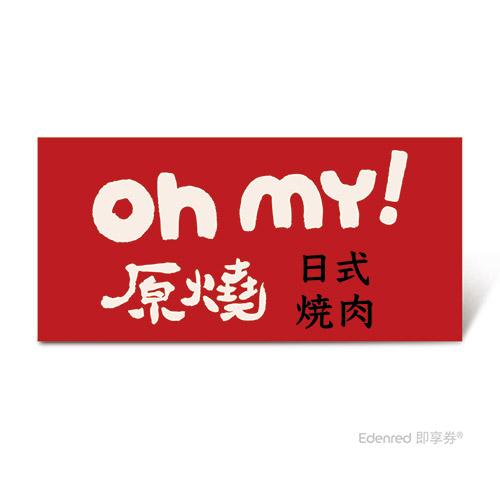 Oh my!原燒鑽切牛雙人套餐